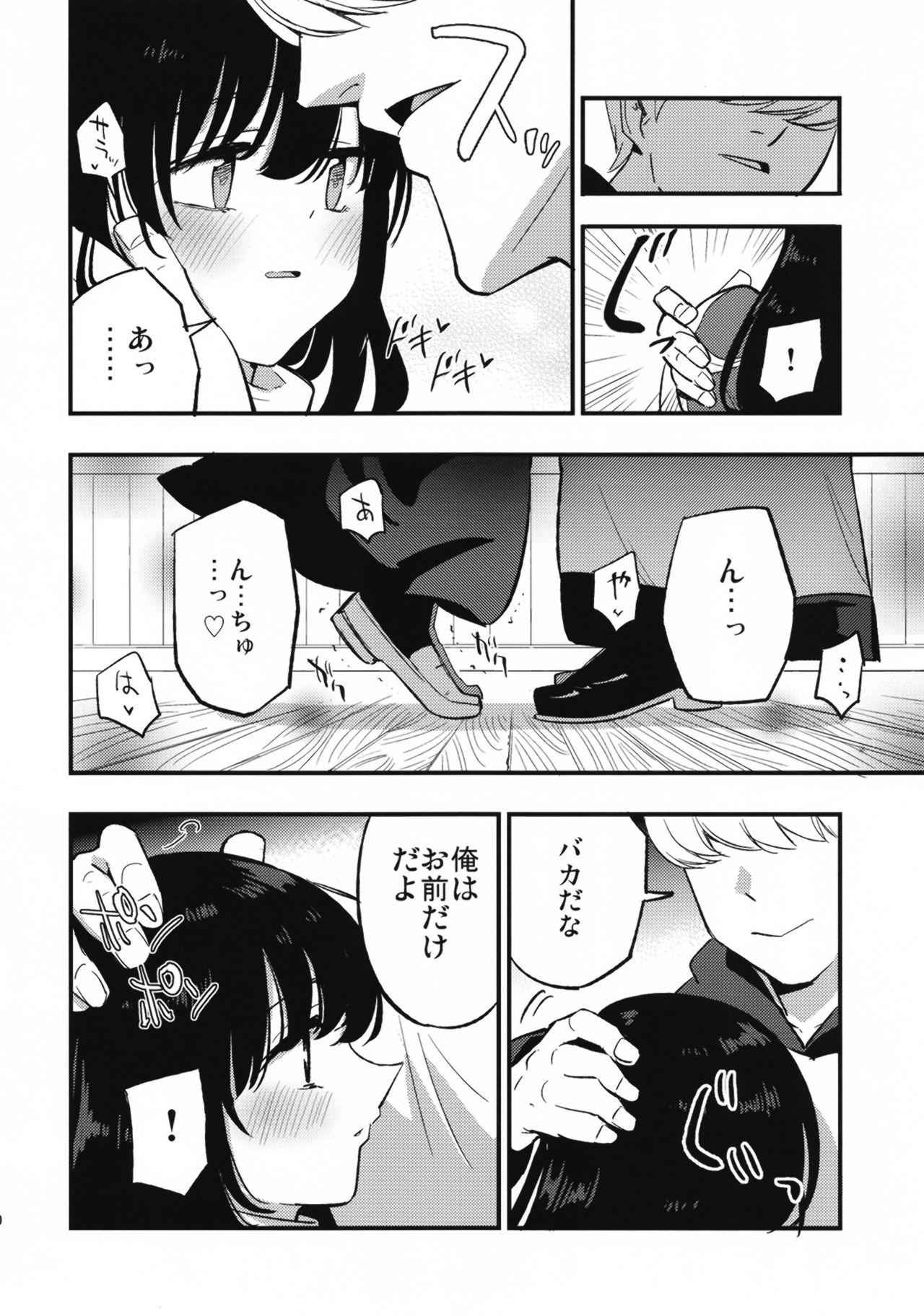 AcoPri Monogatari IV ~Sonogo~ page 10 full
