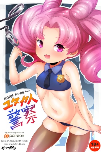 Skip Shinai de Kudasai cover