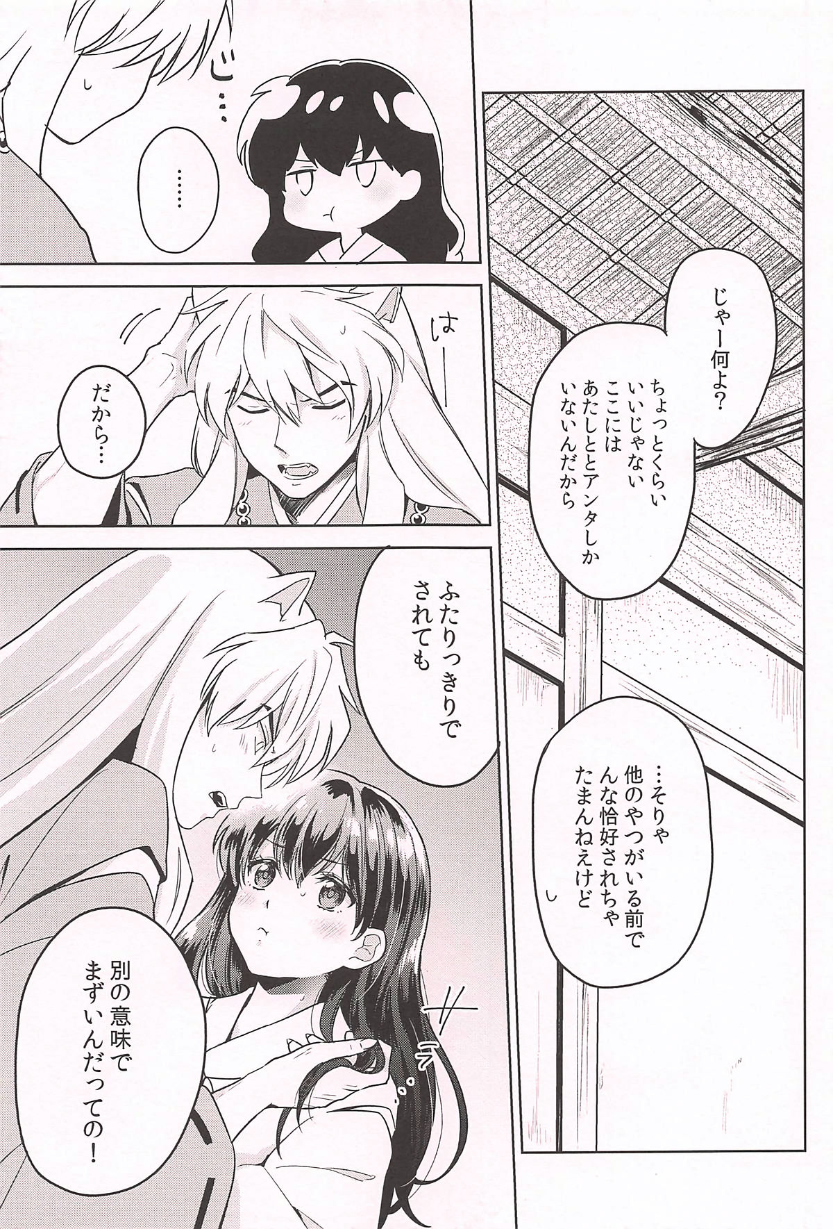 HOT Motto page 5 full