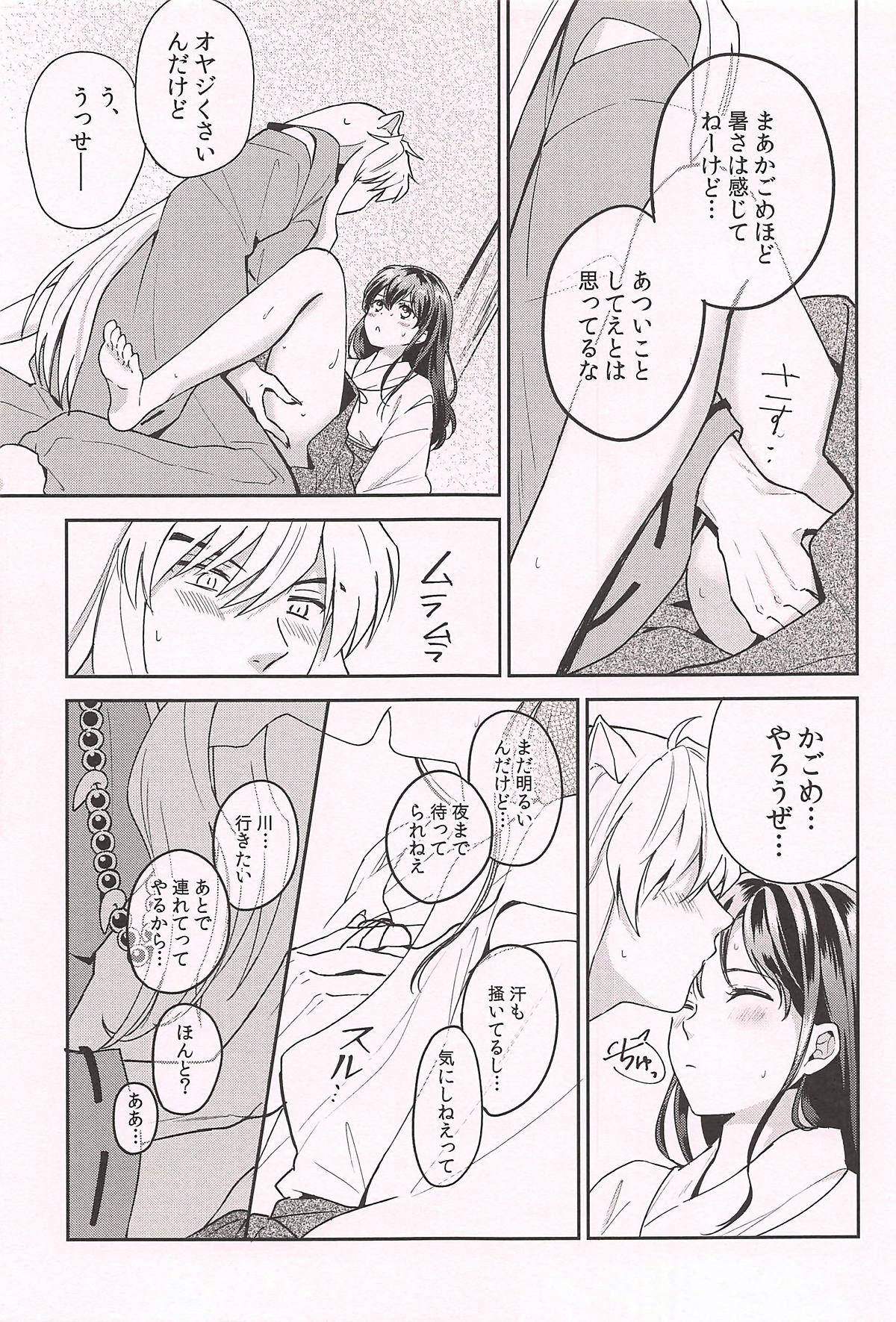 HOT Motto page 7 full