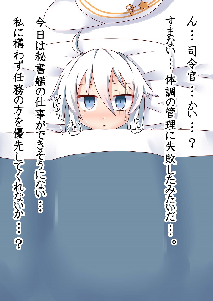 Kaze de Nekonda Hibiki-chan no Kanbyou page 2 full