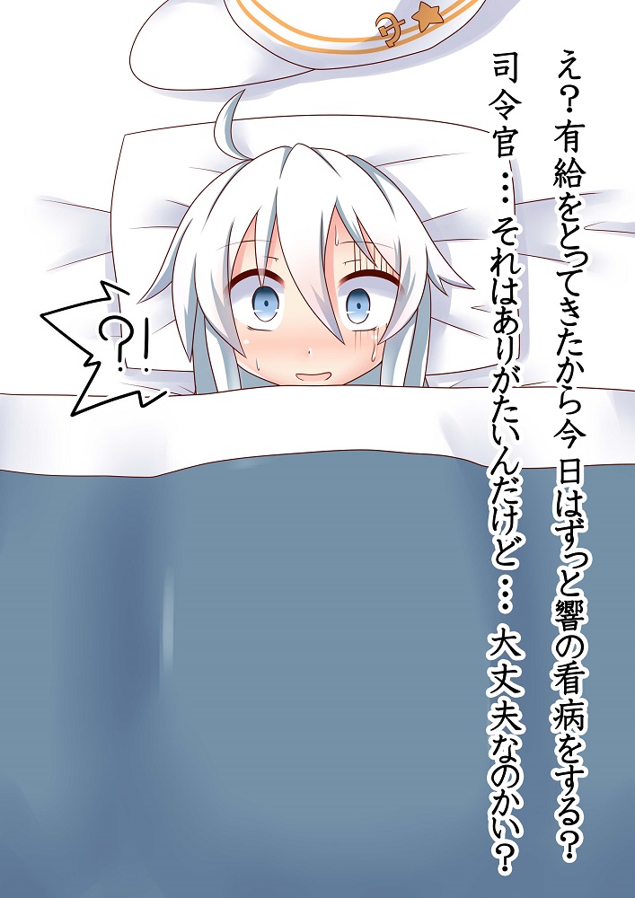 Kaze de Nekonda Hibiki-chan no Kanbyou page 3 full