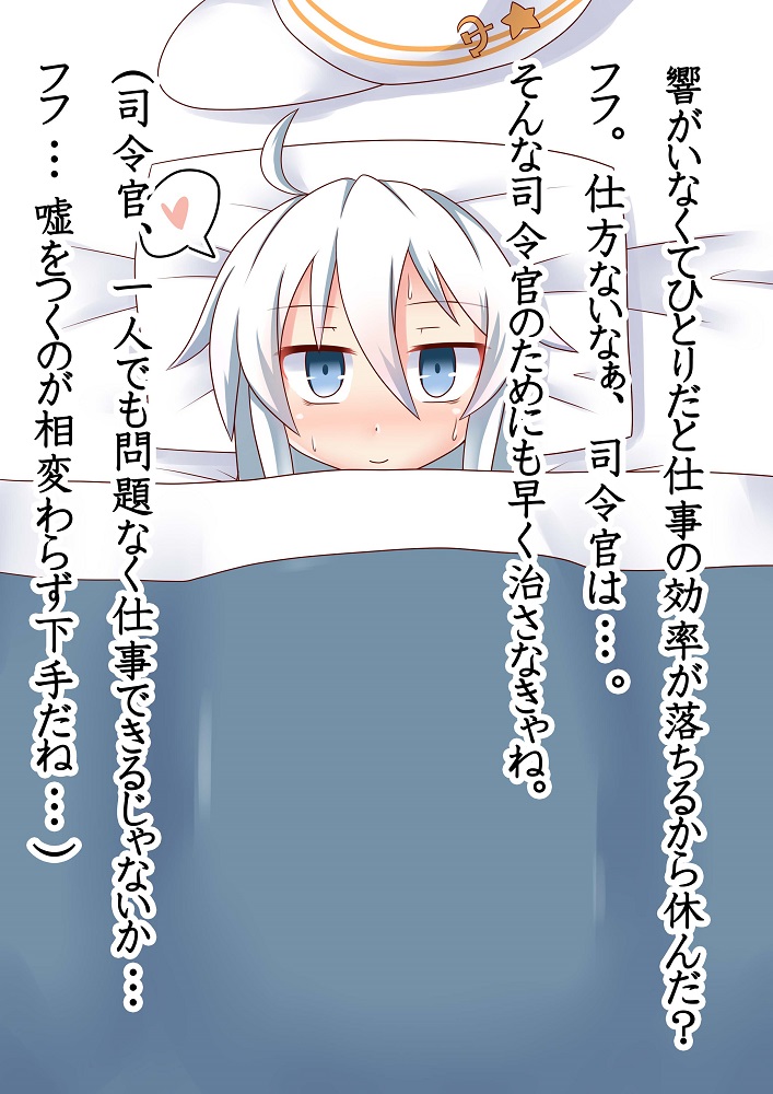 Kaze de Nekonda Hibiki-chan no Kanbyou page 4 full