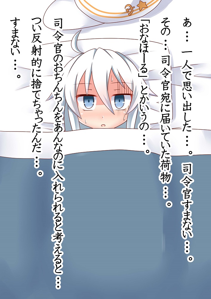 Kaze de Nekonda Hibiki-chan no Kanbyou page 5 full