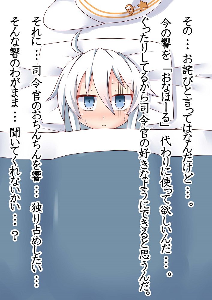 Kaze de Nekonda Hibiki-chan no Kanbyou page 6 full