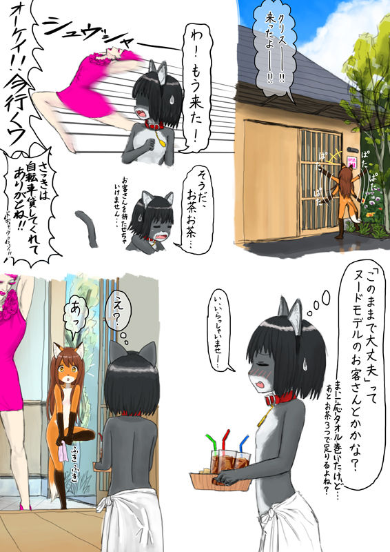 Summer, Sunny, Two Girls... Outdoor in Animal Body Painting... page 1 full