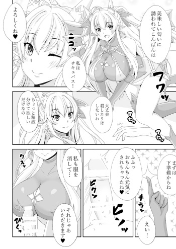 Succubus Zuri cover