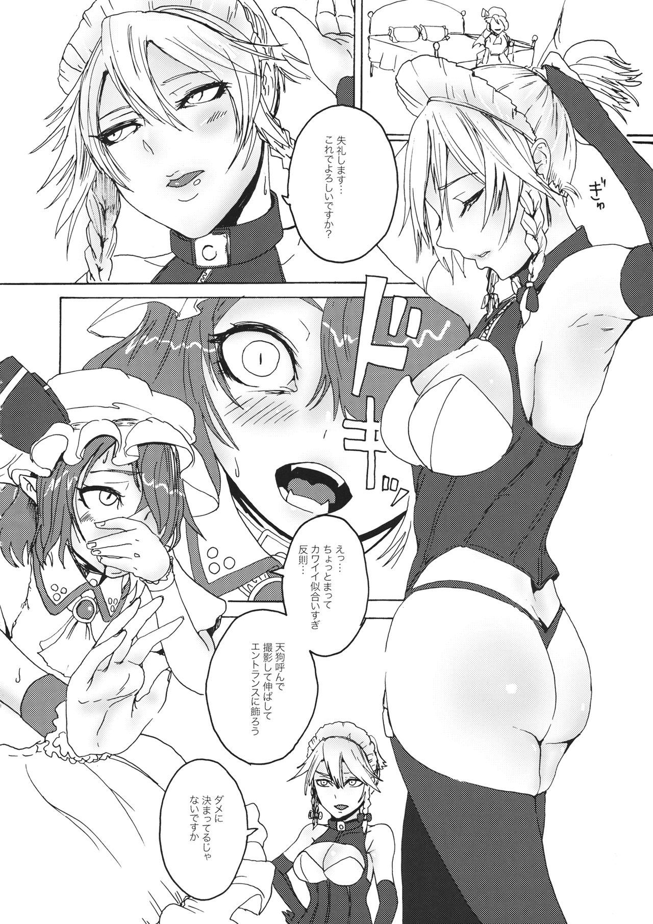 Sakuya! Hayaku Oshioki Shite page 3 full