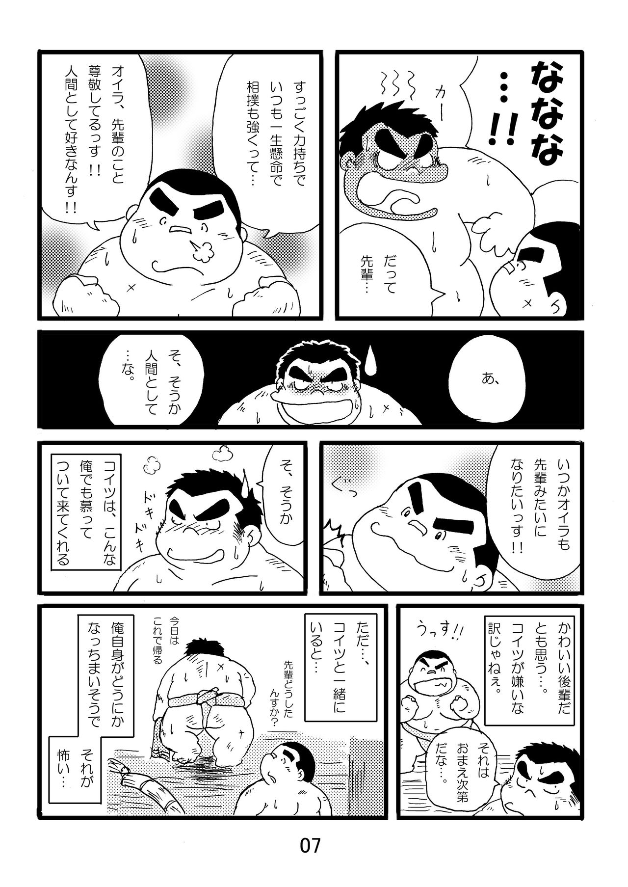 Inokuma 1 page 9 full