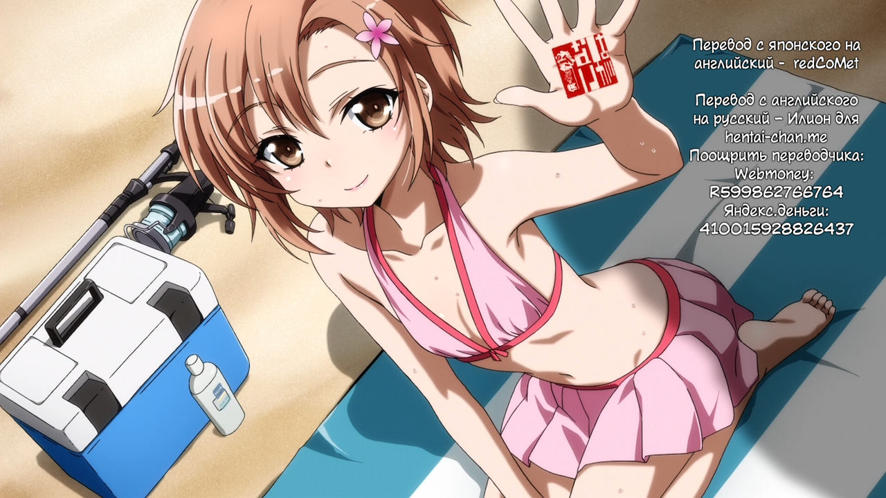 Boku ni wa Yukimura ga Tarinai Junbigou | Мне мало Юкимуры page 2 full