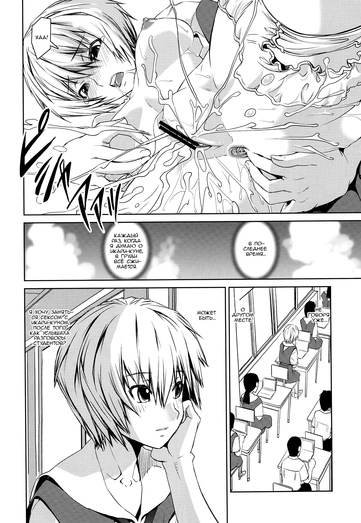 Ayanyami Shiki page 4 full