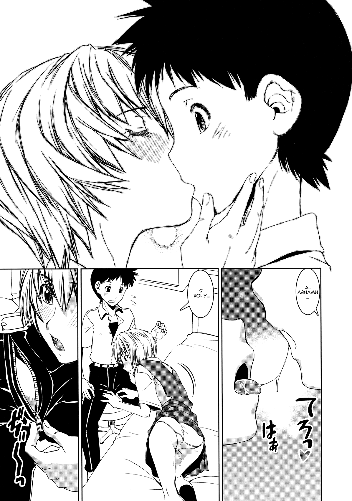 Ayanyami Shiki page 7 full