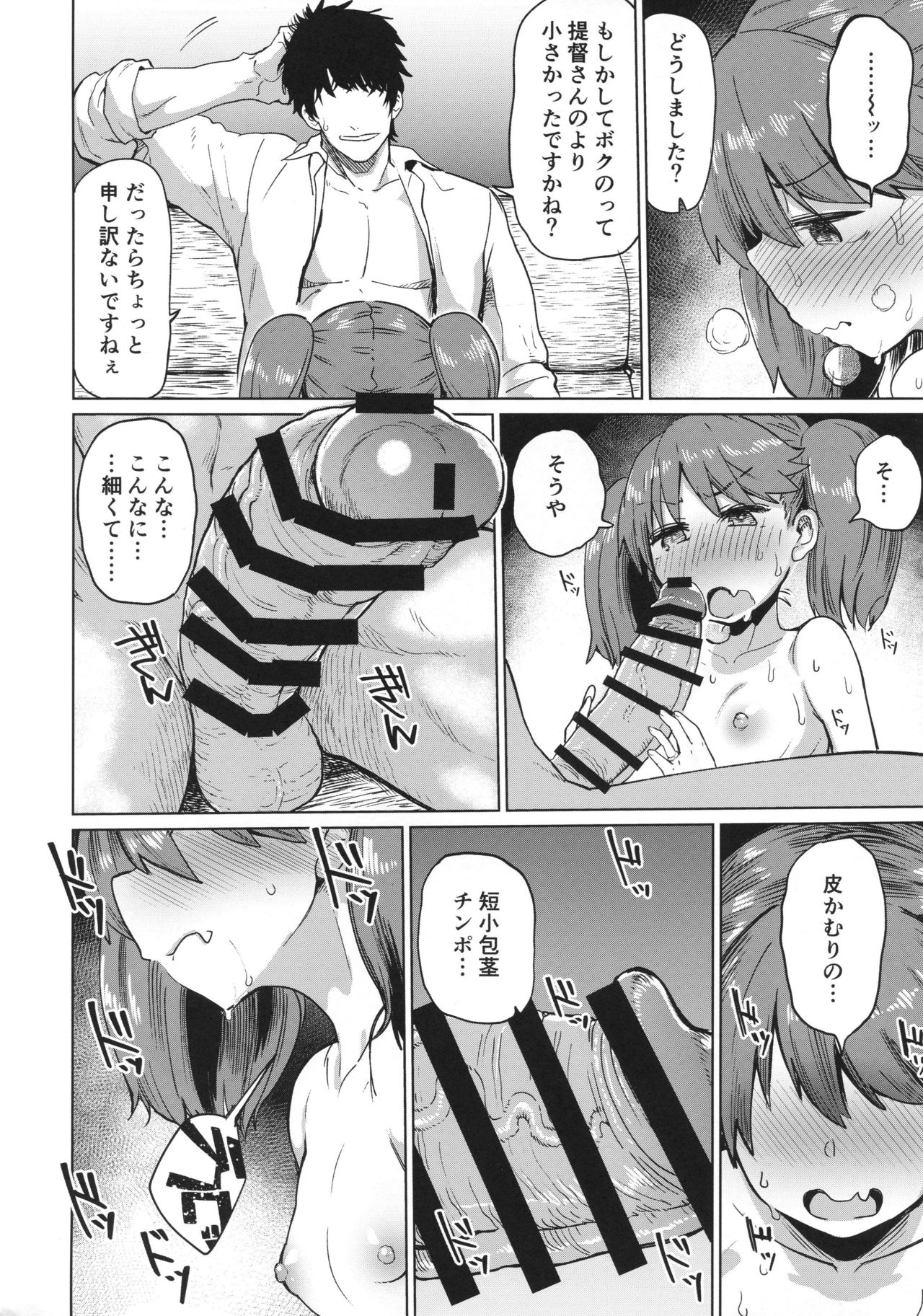 Ryuujou Kyoukan no Kakushigoto page 9 full