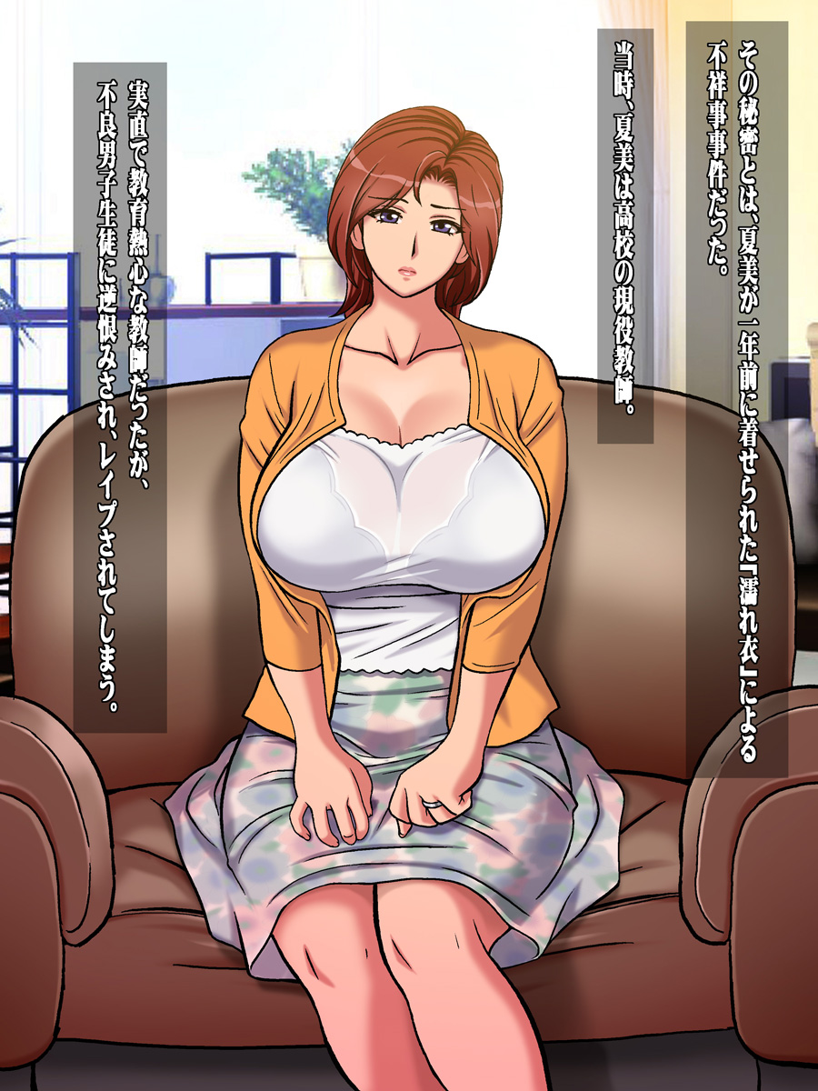 Mureru Tsuma Niku Zenpen page 3 full