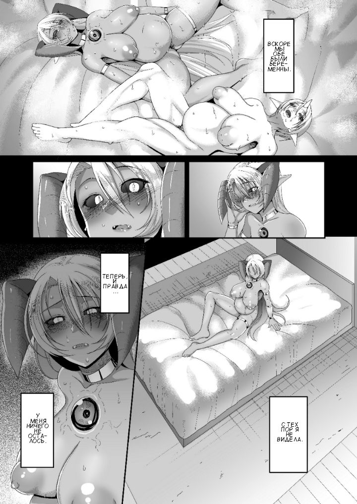 Reizoku Maou IV | Порабощенный повелитель 4 page 8 full