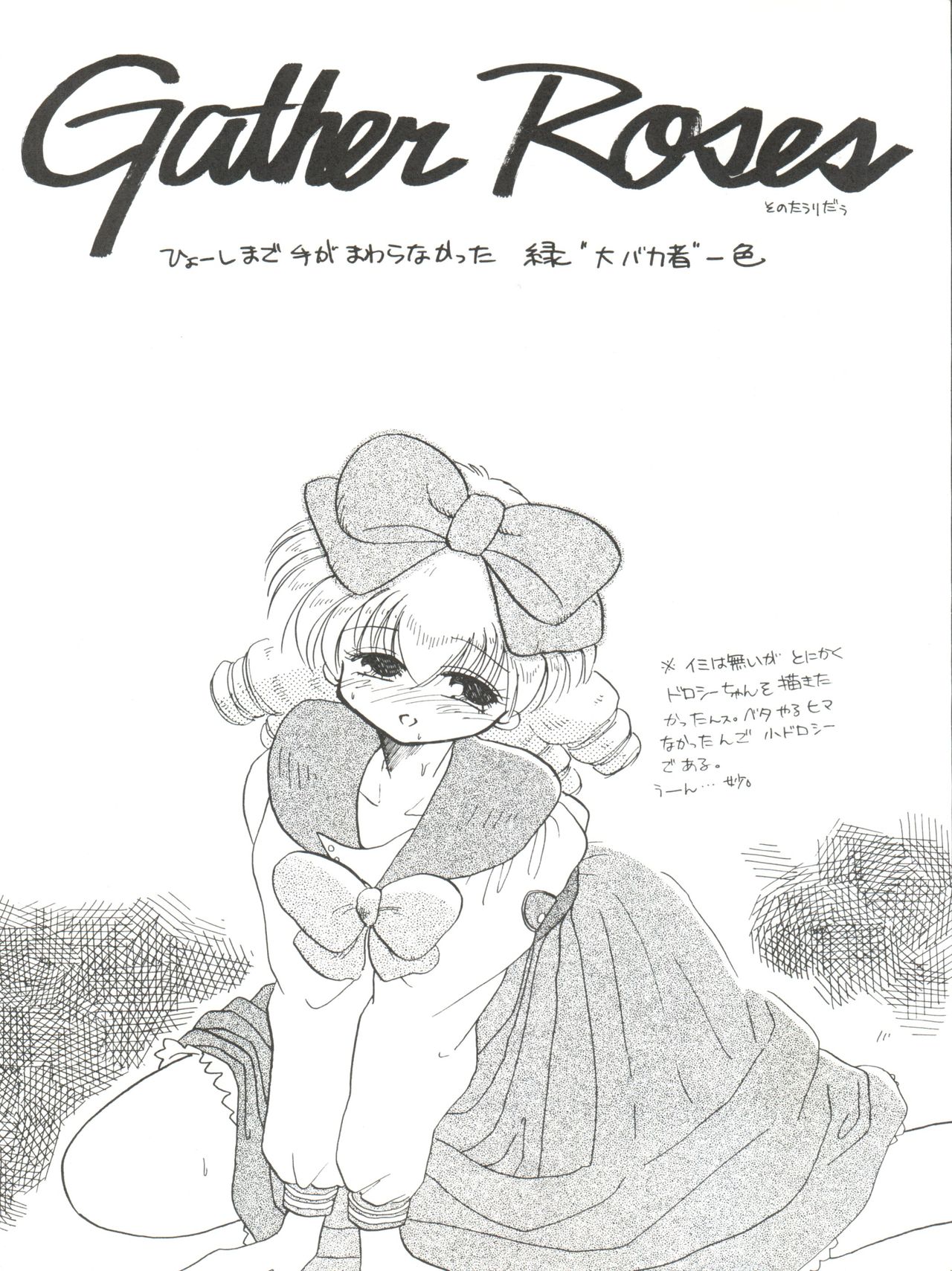 Tabeta Kigasuru 4 Urara Gakuen Chuuihou! page 5 full