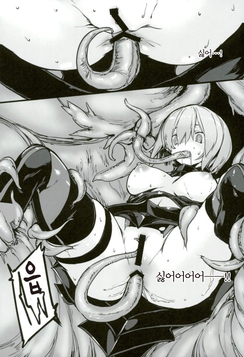 Bad End Catharsis Vol. 9 page 9 full