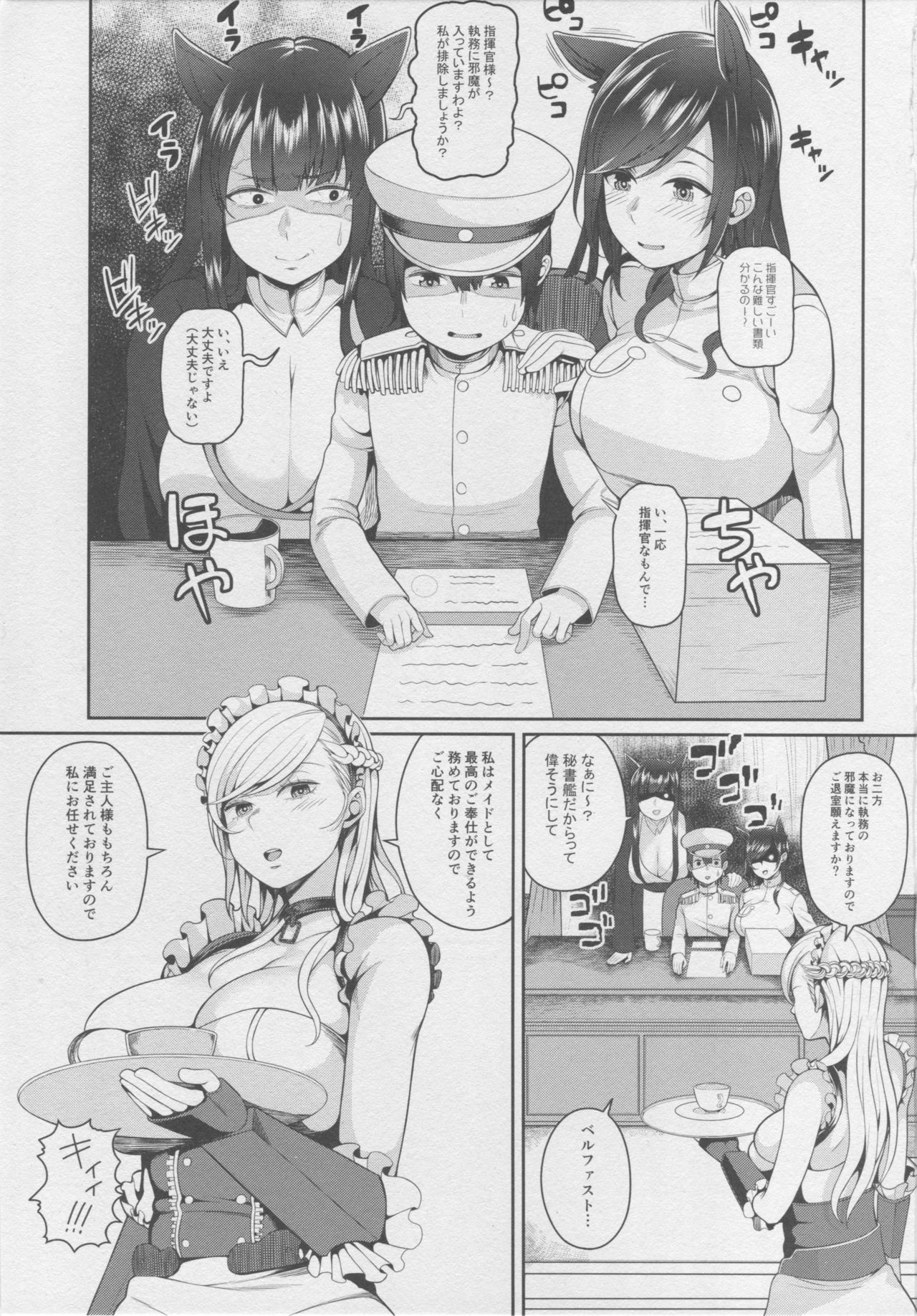 Belfast Mama no Shasei Kanri page 2 full