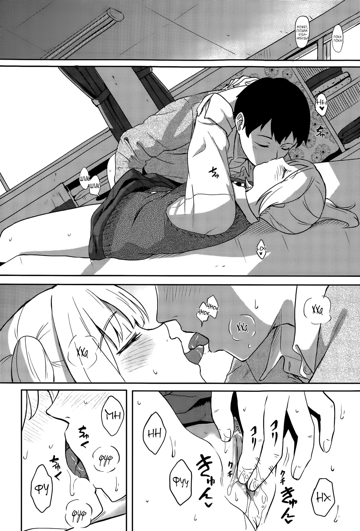 Zutto Soba ni | Always By Your Side page 10 full