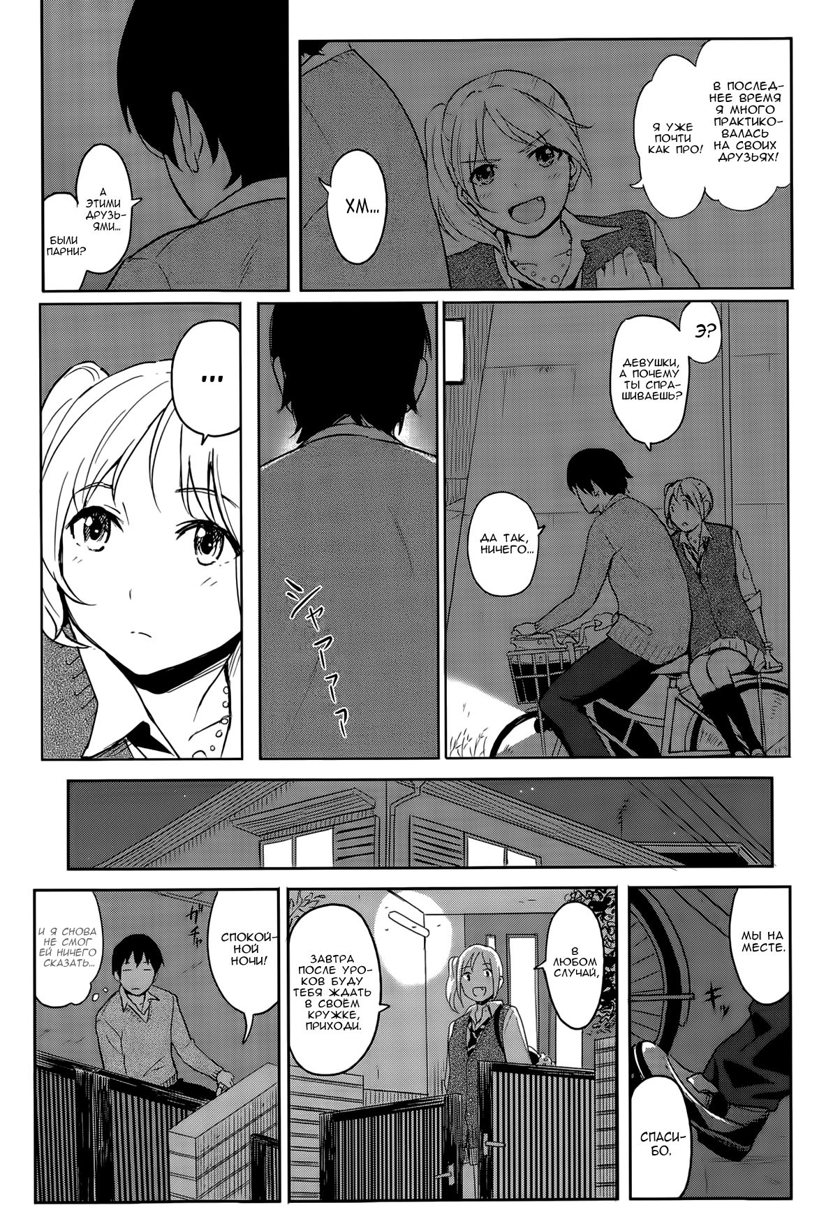 Zutto Soba ni | Always By Your Side page 3 full