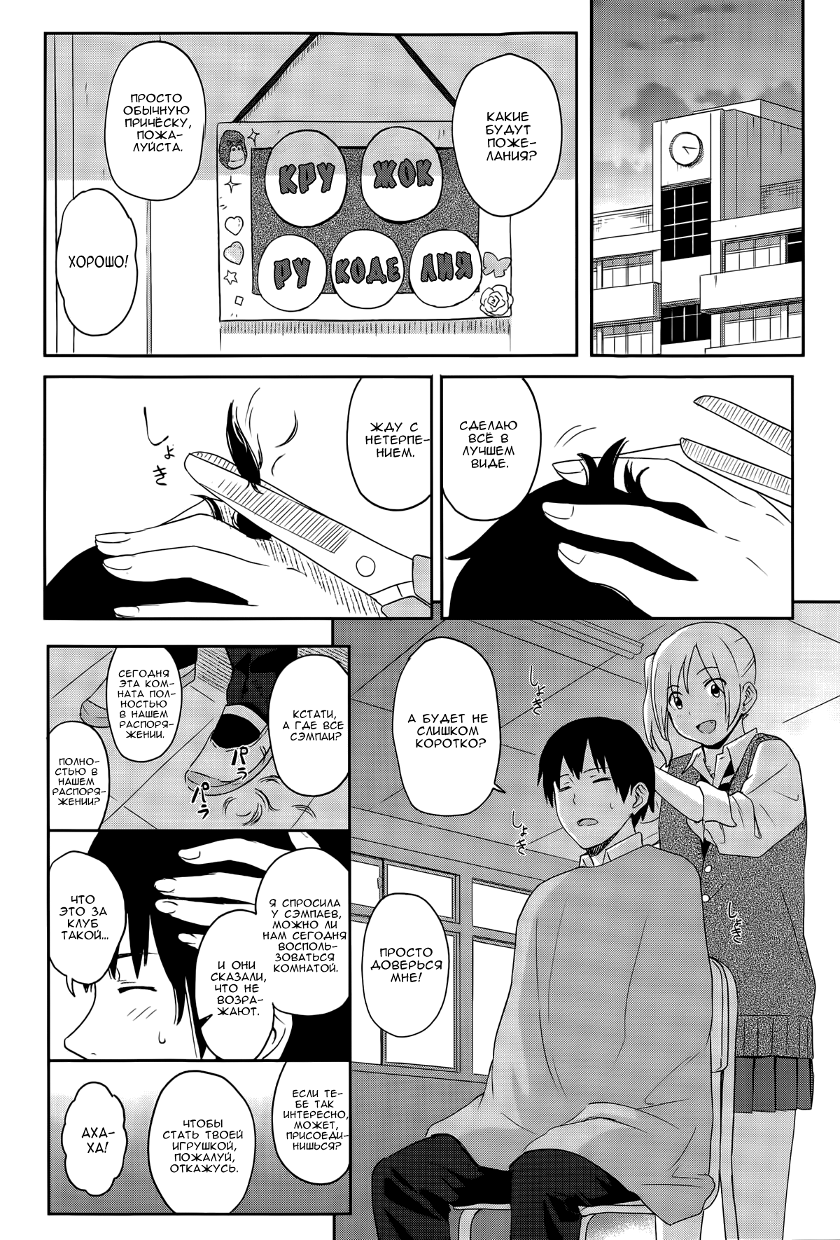 Zutto Soba ni | Always By Your Side page 4 full