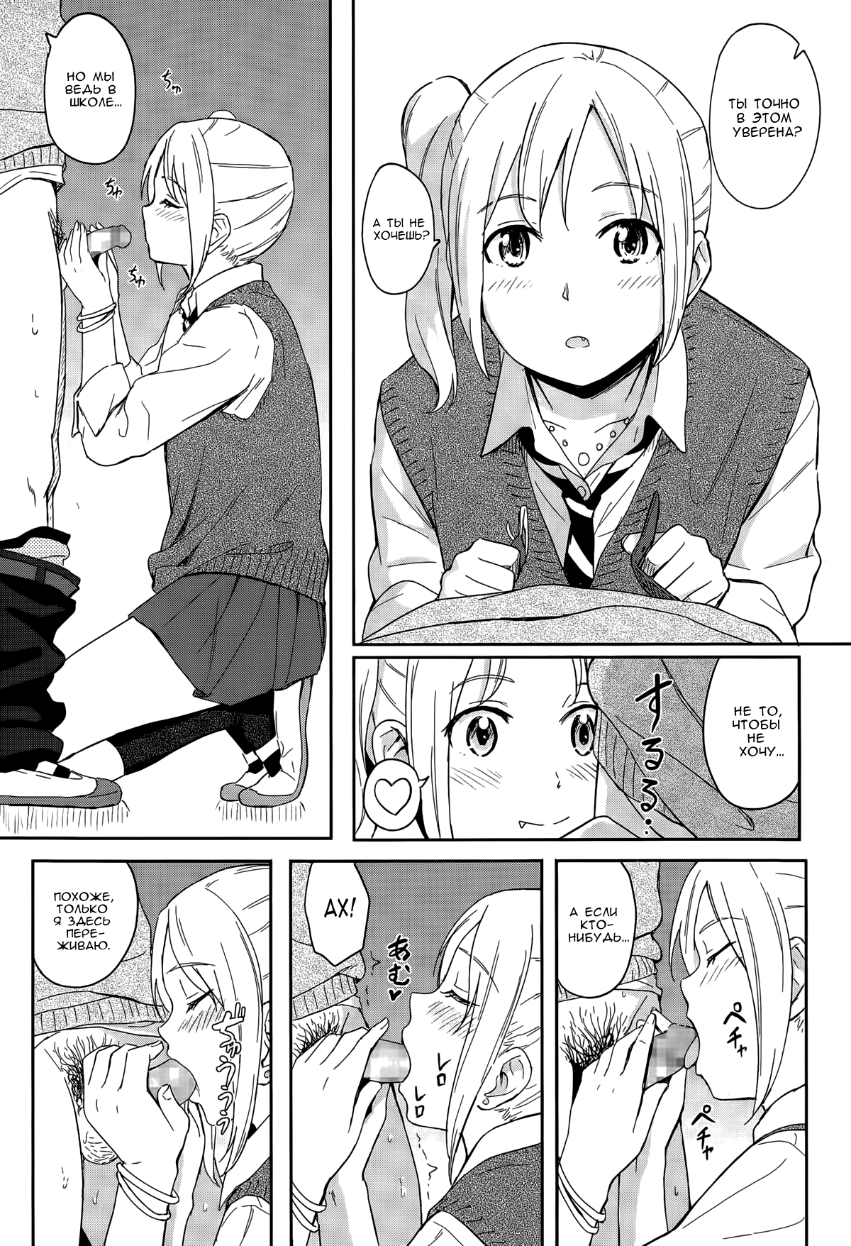 Zutto Soba ni | Always By Your Side page 7 full