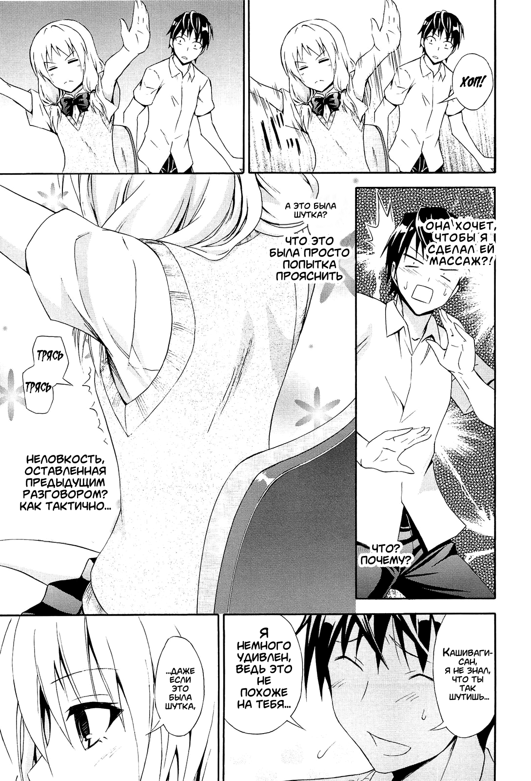 Sasotte Kashiwagi-san | Kashiwagi-san's Invitation page 3 full