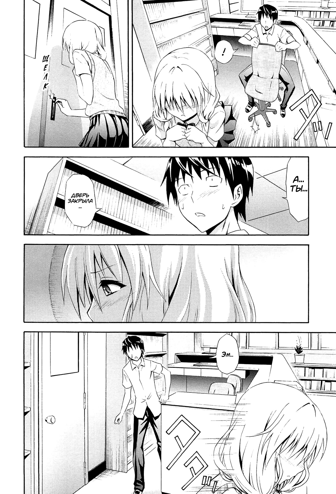 Sasotte Kashiwagi-san | Kashiwagi-san's Invitation page 8 full