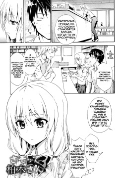 Sasotte Kashiwagi-san | Kashiwagi-san's Invitation