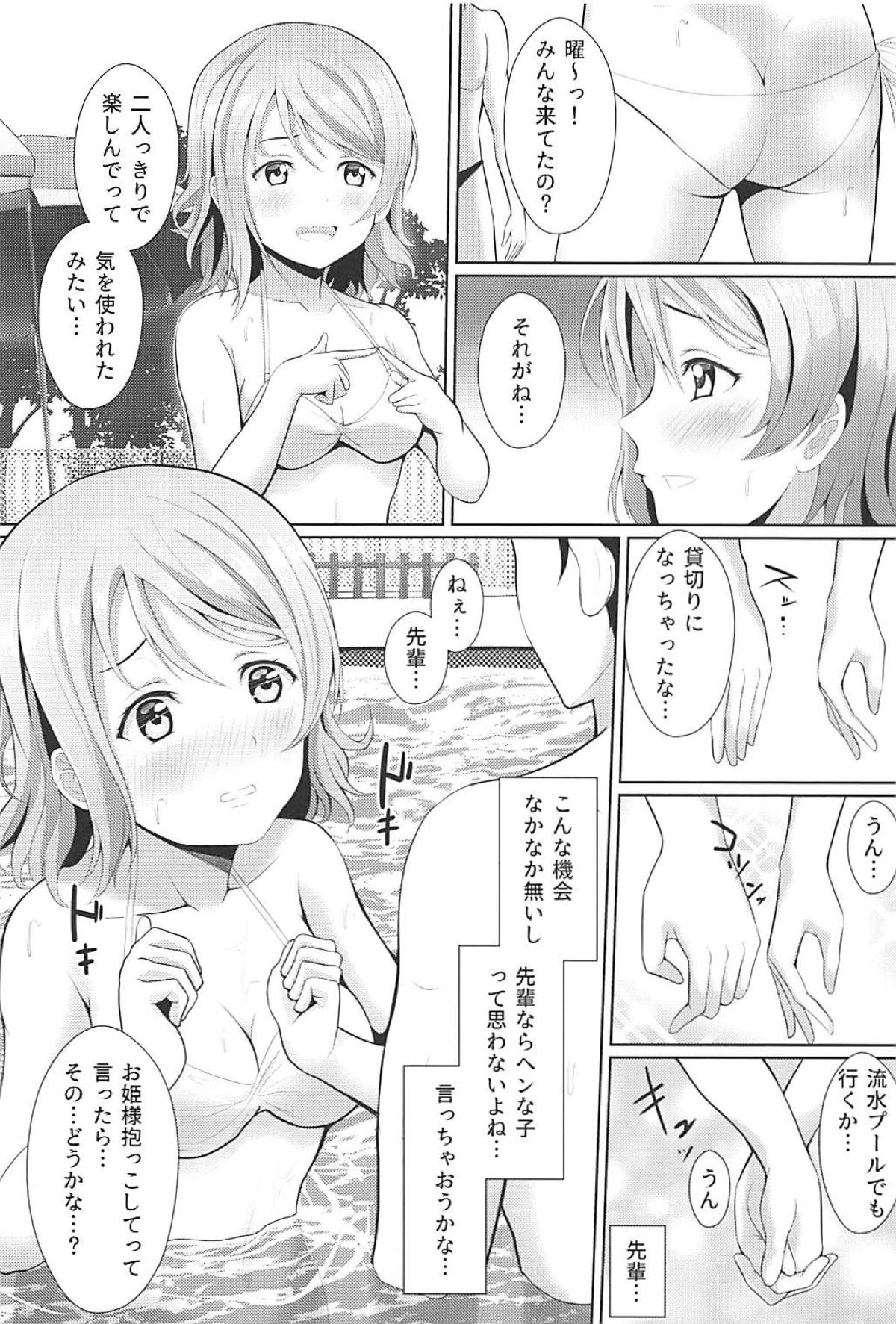 Genki Zenkai PAN! PAN! PAN! page 5 full