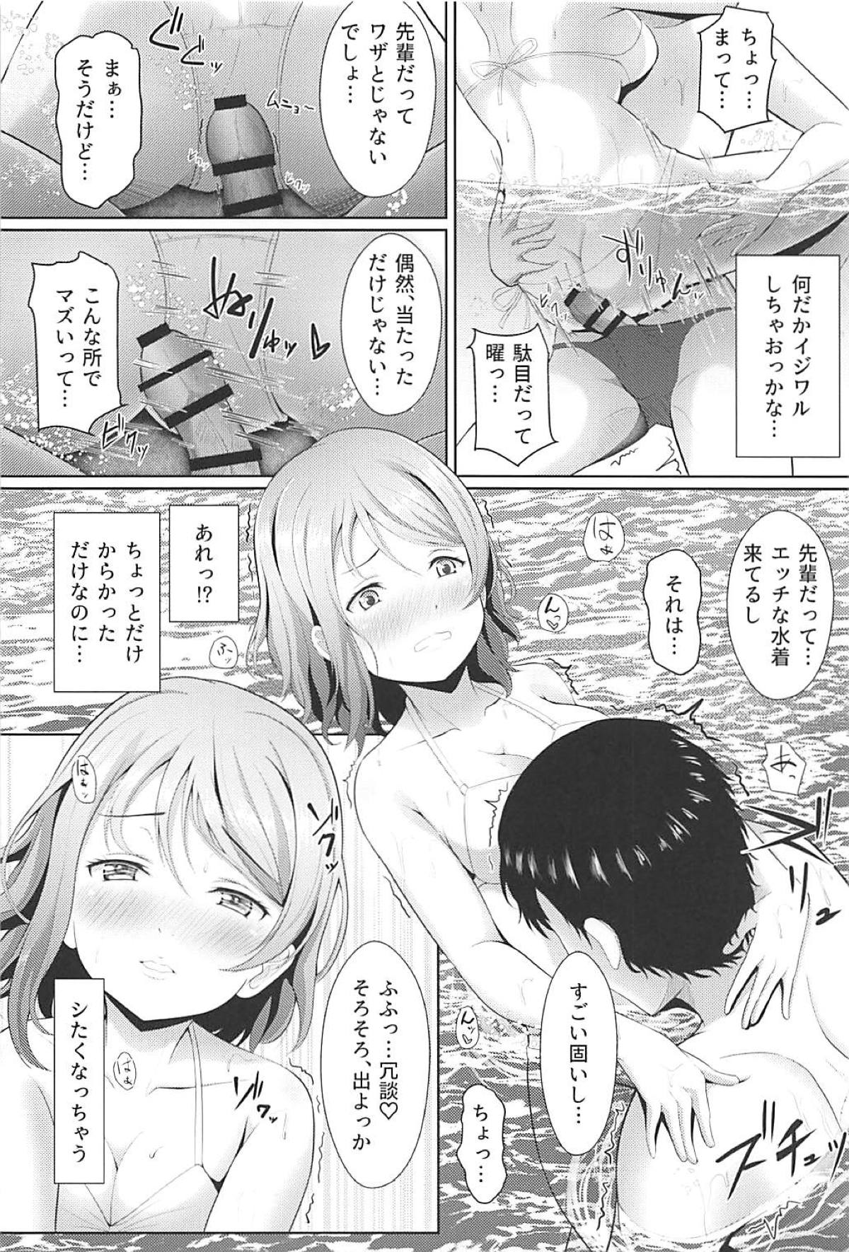 Genki Zenkai PAN! PAN! PAN! page 9 full