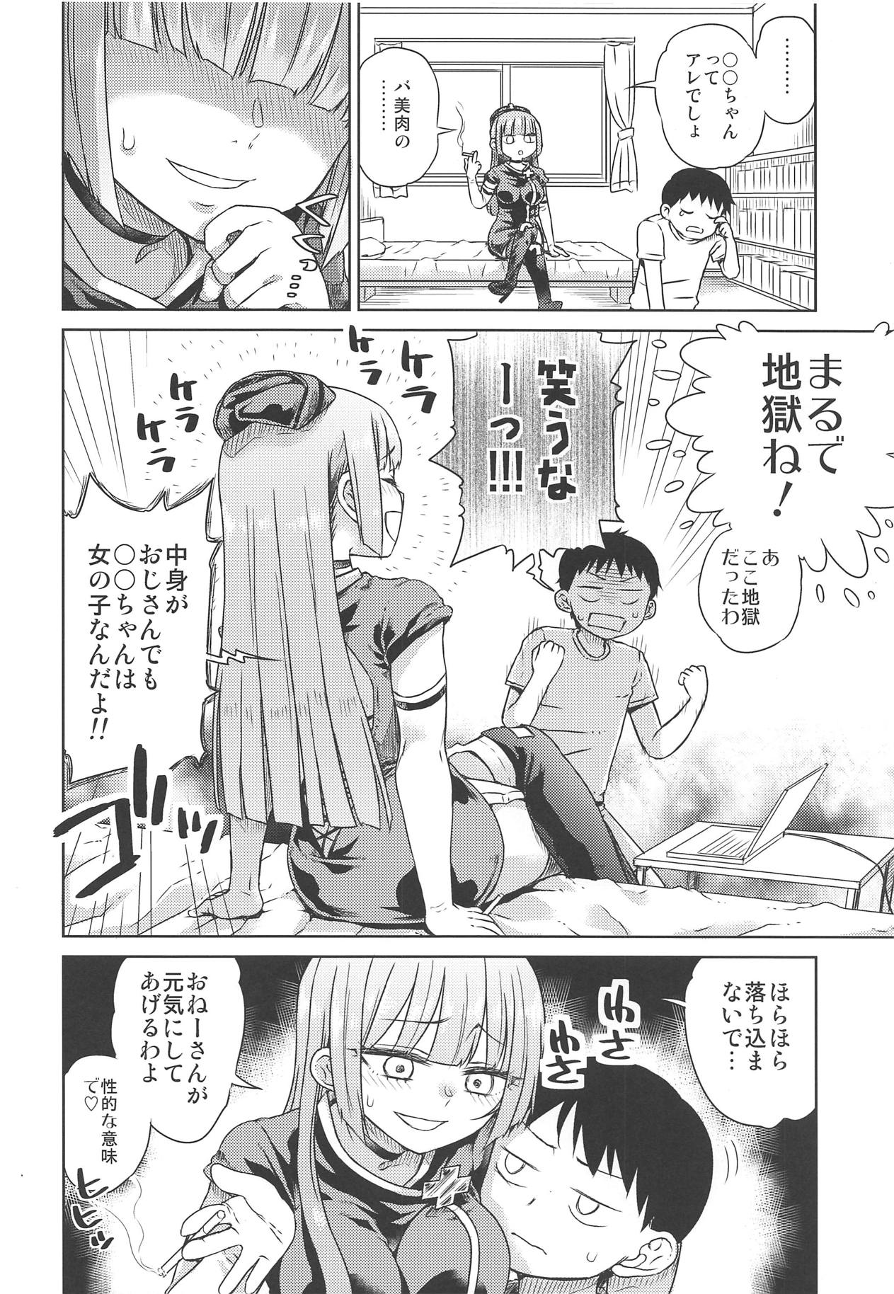 #JuuhachidoMei page 6 full