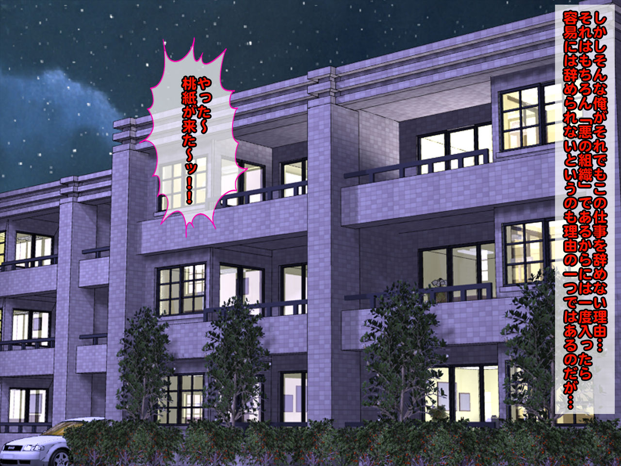 Henshin Heroine Haiboku! Kazoku o Hitojichi ni Odosare Otosareru Seigi no Senshi page 8 full