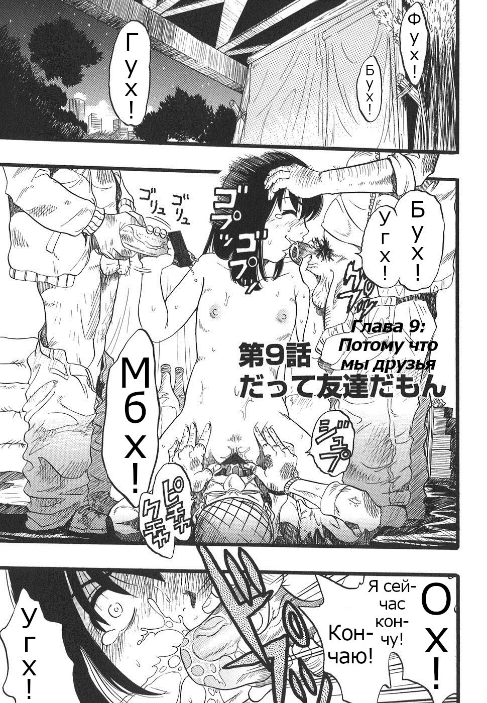 Shoujo wa Inu no Yume o Miru - The Girl Dreams Dogs Ch. 9 page 1 full
