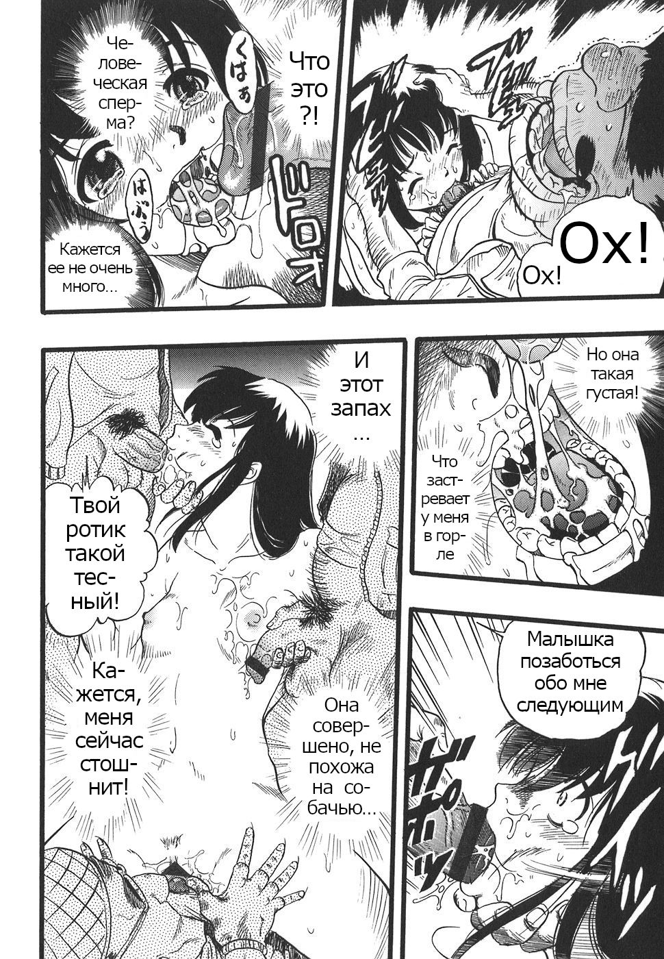 Shoujo wa Inu no Yume o Miru - The Girl Dreams Dogs Ch. 9 page 2 full