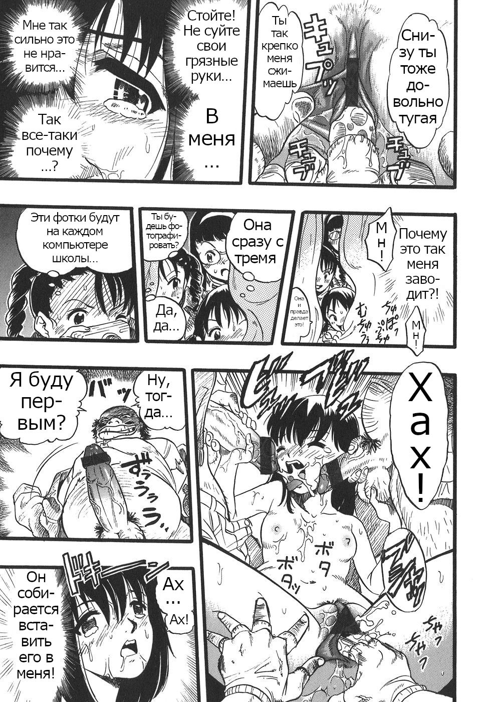 Shoujo wa Inu no Yume o Miru - The Girl Dreams Dogs Ch. 9 page 3 full