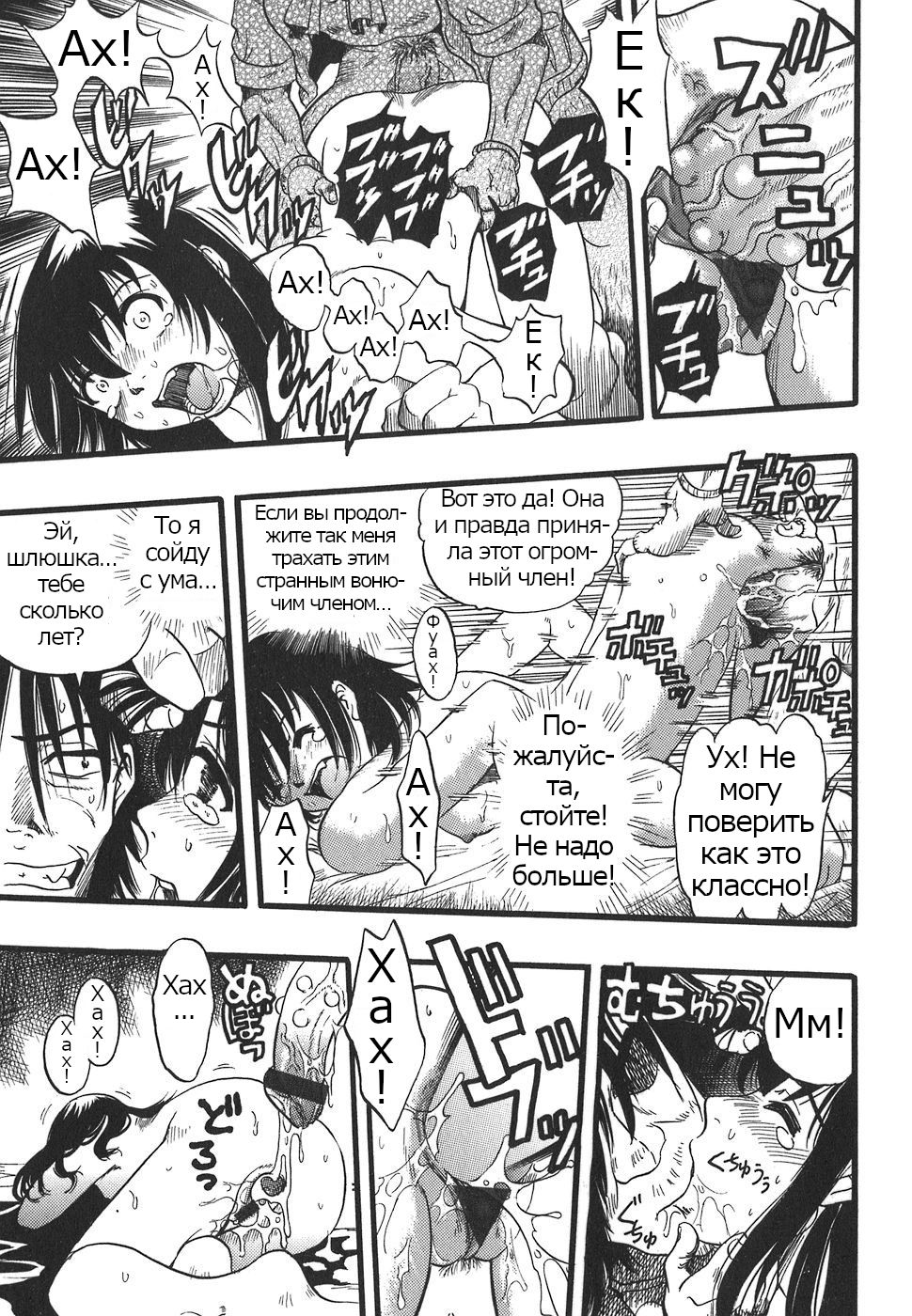 Shoujo wa Inu no Yume o Miru - The Girl Dreams Dogs Ch. 9 page 7 full