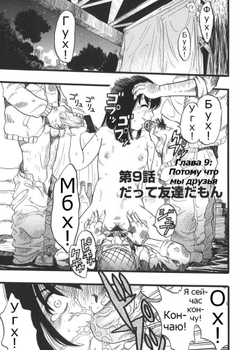 Shoujo wa Inu no Yume o Miru - The Girl Dreams Dogs Ch. 9 cover