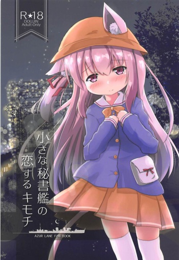 Chiisana Hishokan no Koisuru Kimochi cover