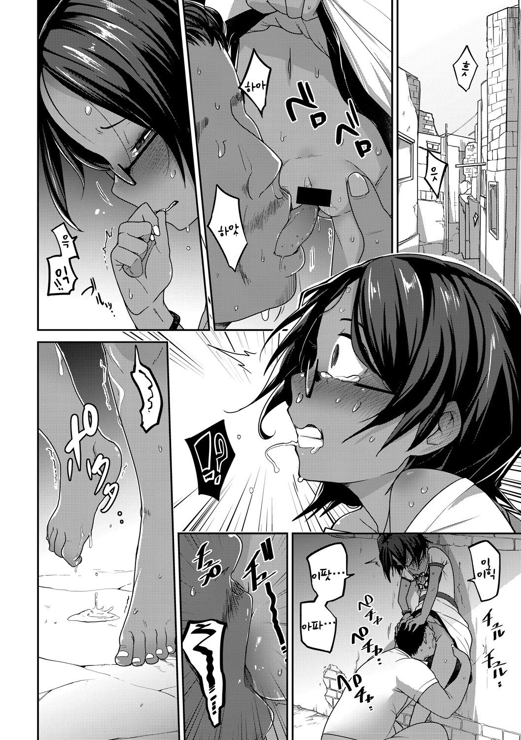 Konki-Kankan | 흉터 아가씨 강간 page 6 full