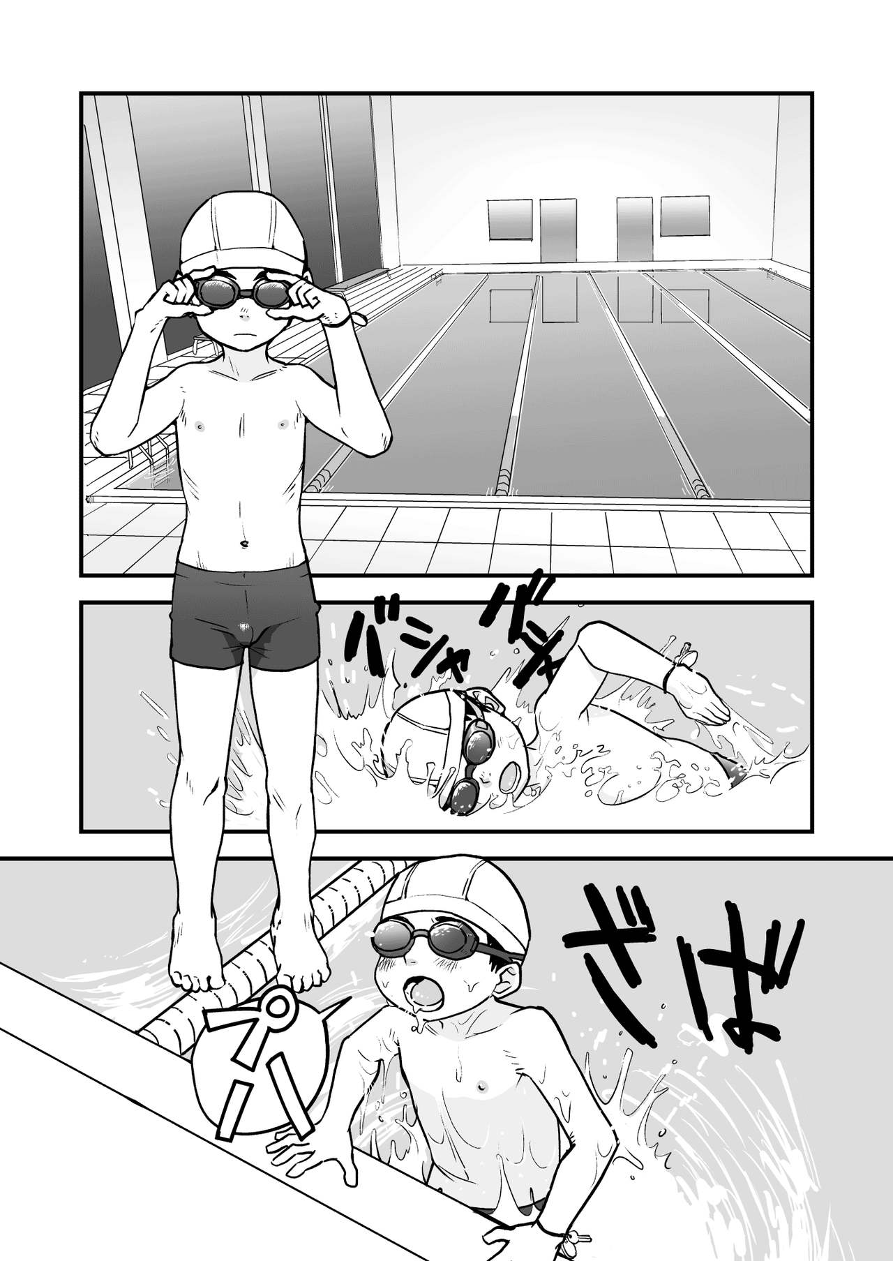 Himitsu no Suiyoubi page 5 full