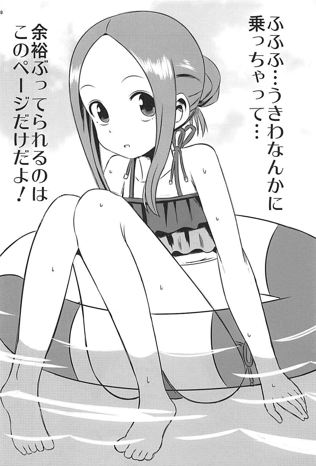 Kyou mo Nishikata-kun wa Takagi-san ni Misukasareteru 7 page 10 full