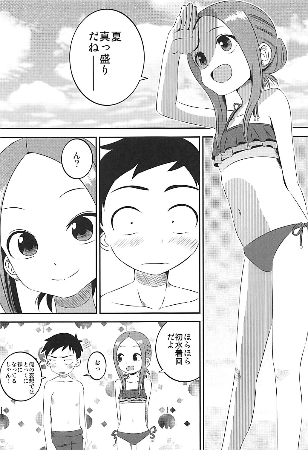 Kyou mo Nishikata-kun wa Takagi-san ni Misukasareteru 7 page 3 full