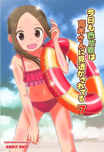 Kyou mo Nishikata-kun wa Takagi-san ni Misukasareteru 7 cover