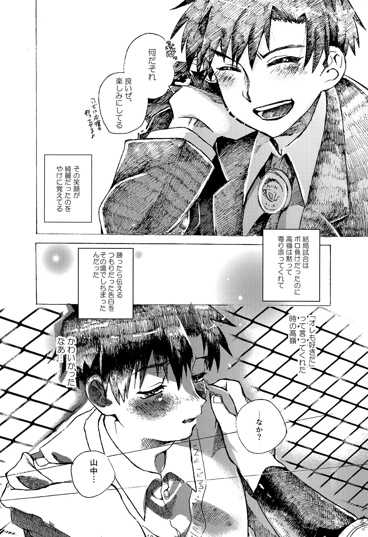 Aoi Bokura no XX Jijou page 7 full