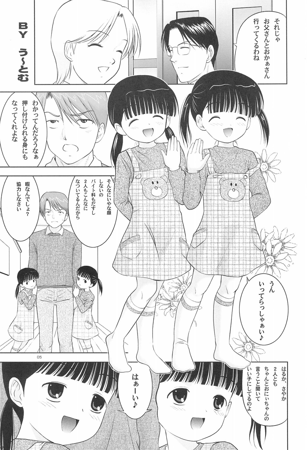 LITTLE LOVERS 5 page 7 full