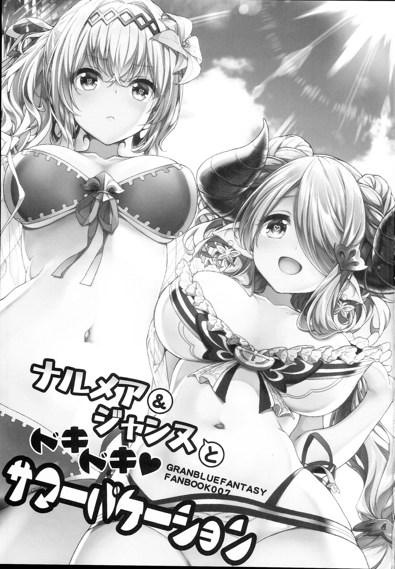 Narmaya &amp; Jeanne to Dokidoki Summer Vacation page 3 full