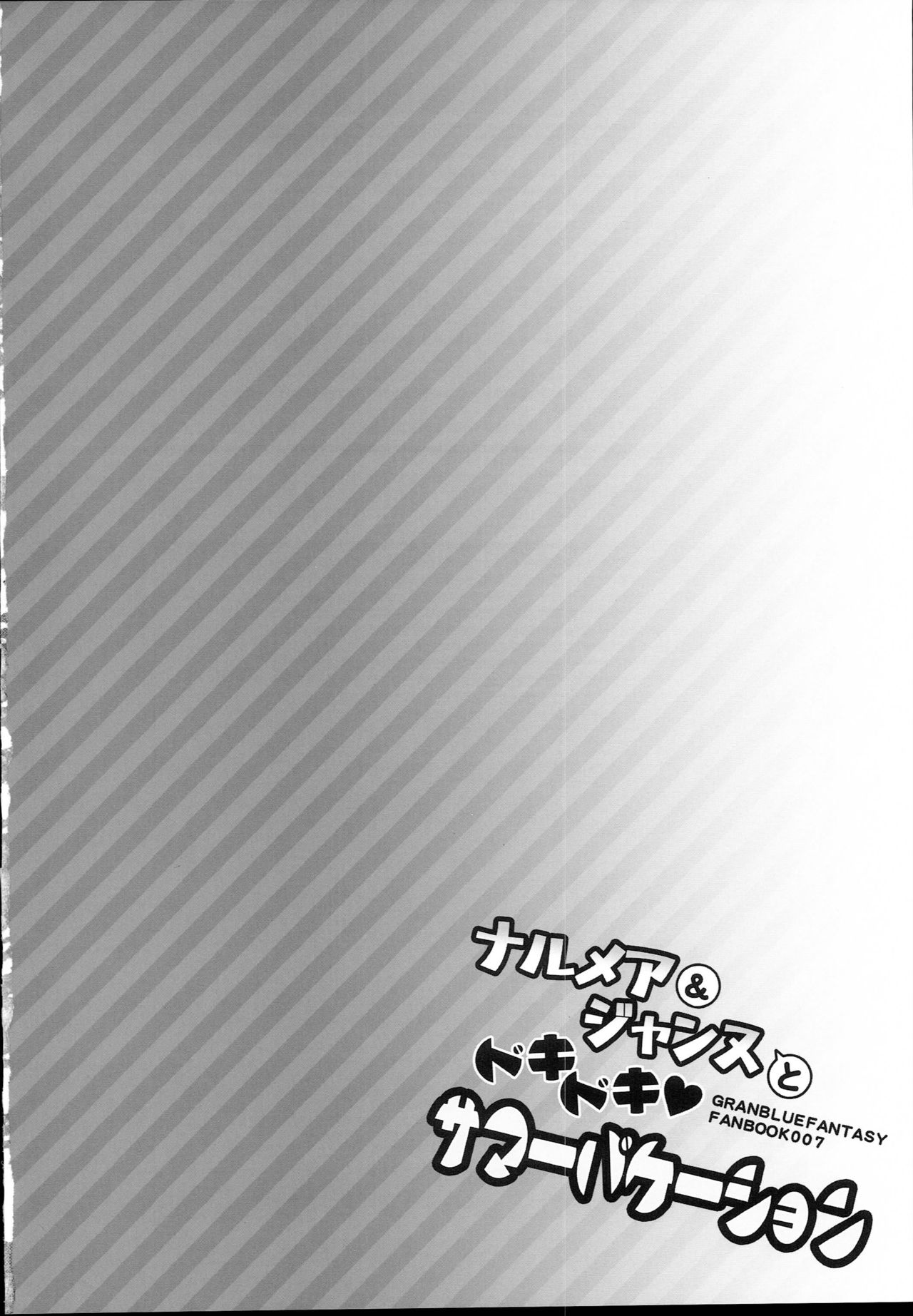 Narmaya &amp; Jeanne to Dokidoki Summer Vacation page 4 full