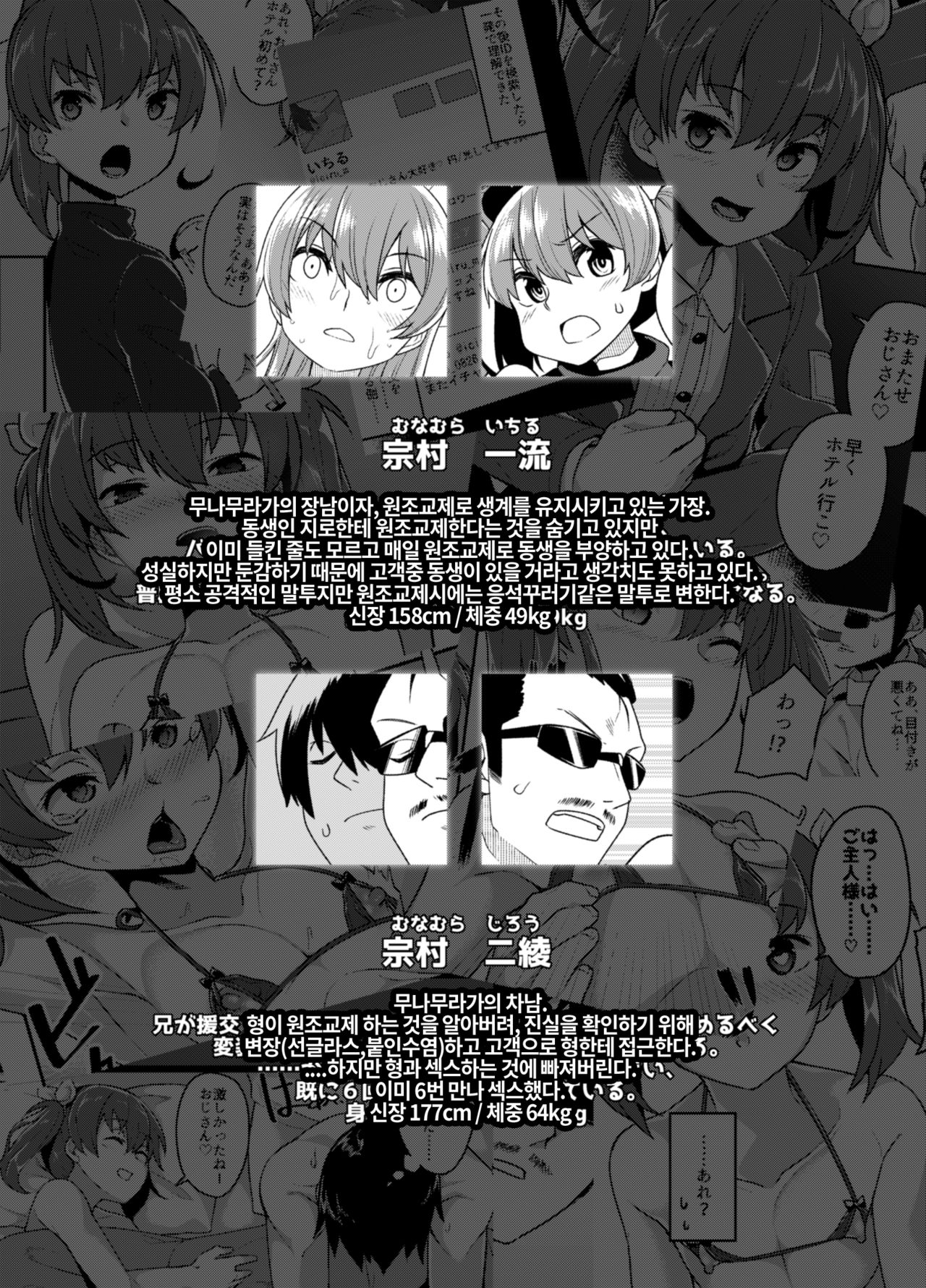 Aniki to Enko 2 page 4 full