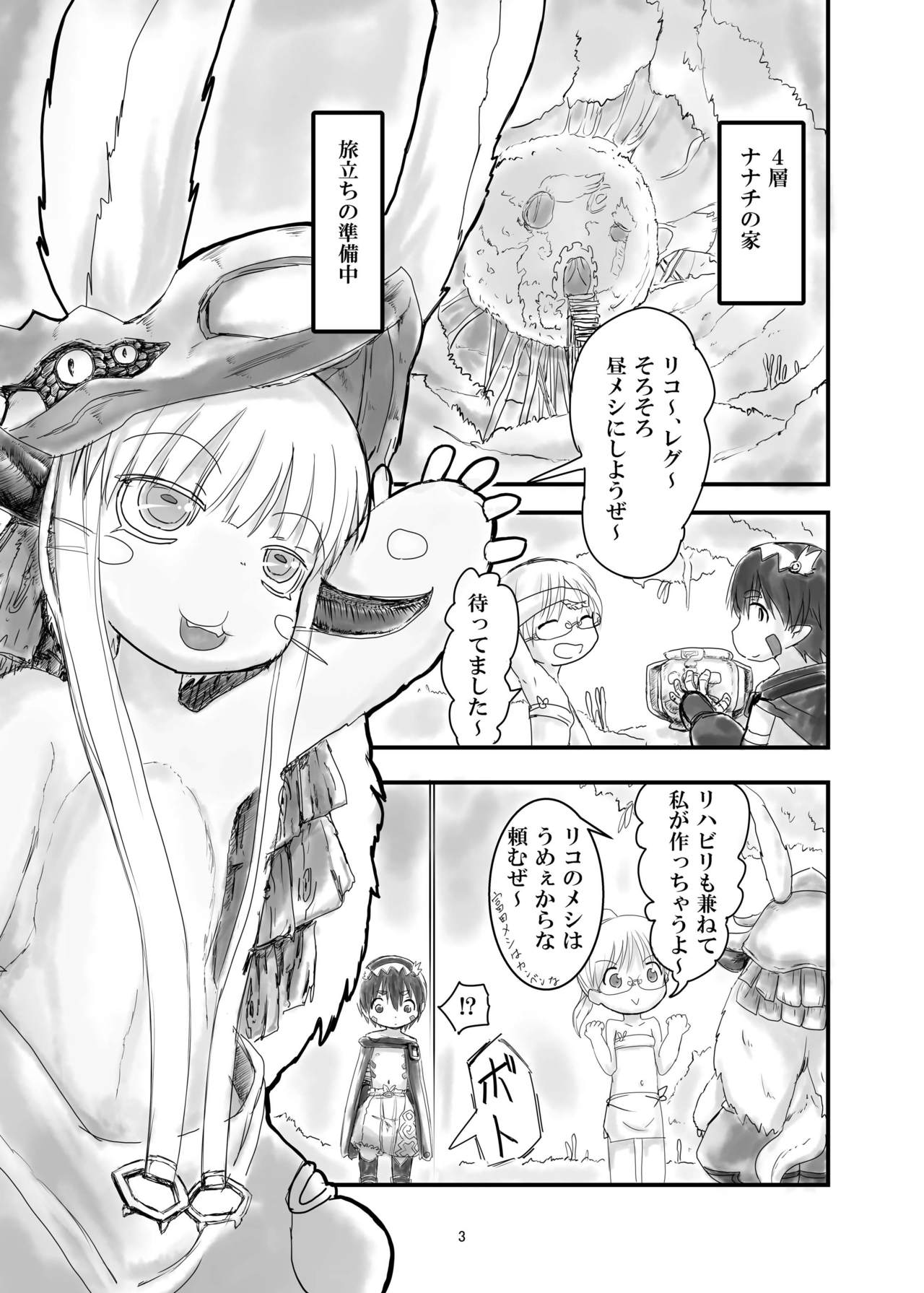 Regu Chin page 3 full